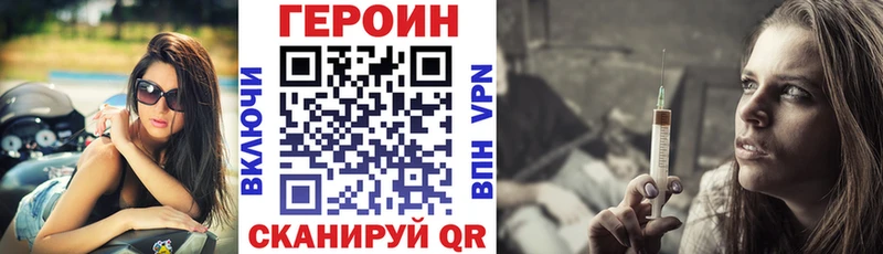 закладки  Княгинино  ГЕРОИН белый 